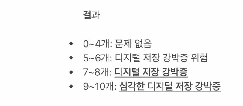 현대인들에게 심하다는 디지털 저장 강박증 테스트 | 인스티즈