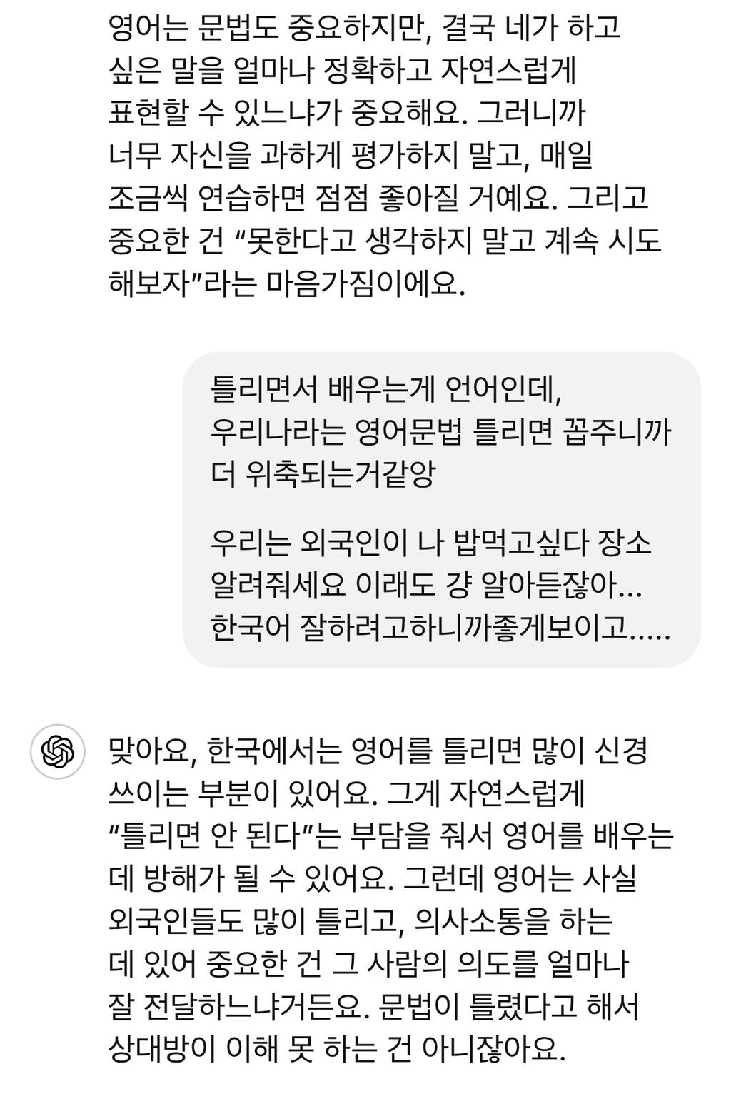 영어공부 여시들 자신감 가져야되는이유 | 인스티즈