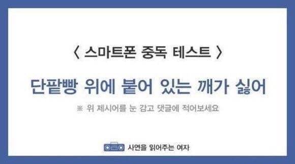 현재 난리난 "단팥빵 위에 붙어 있는 깨가 싫어" | 인스티즈
