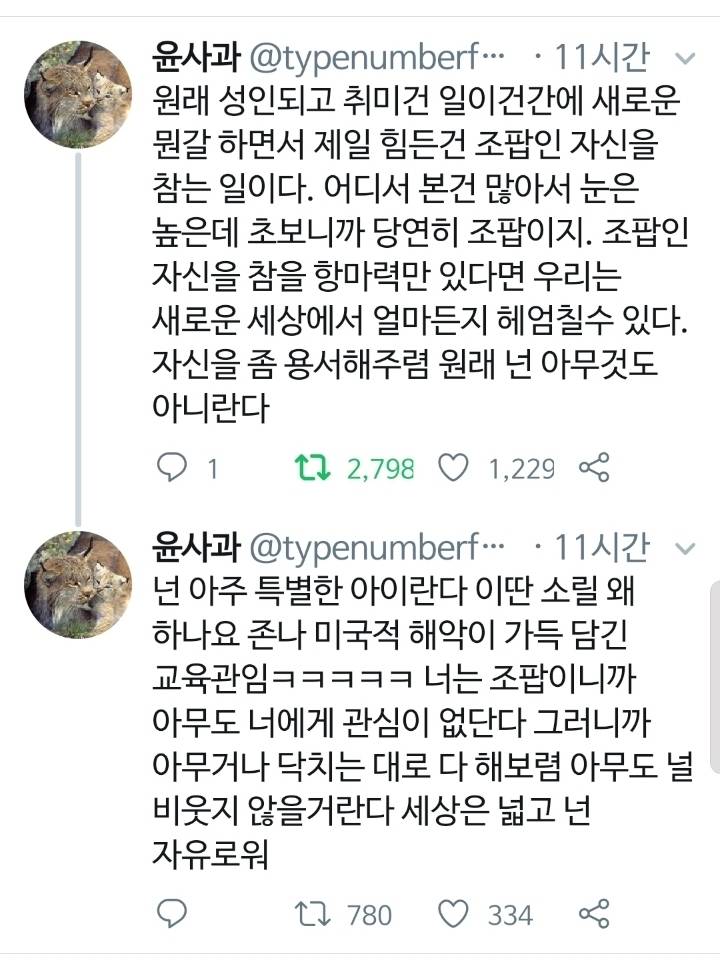 성공하려면 쪽팔림 겪는 단계 필수인 듯 | 인스티즈