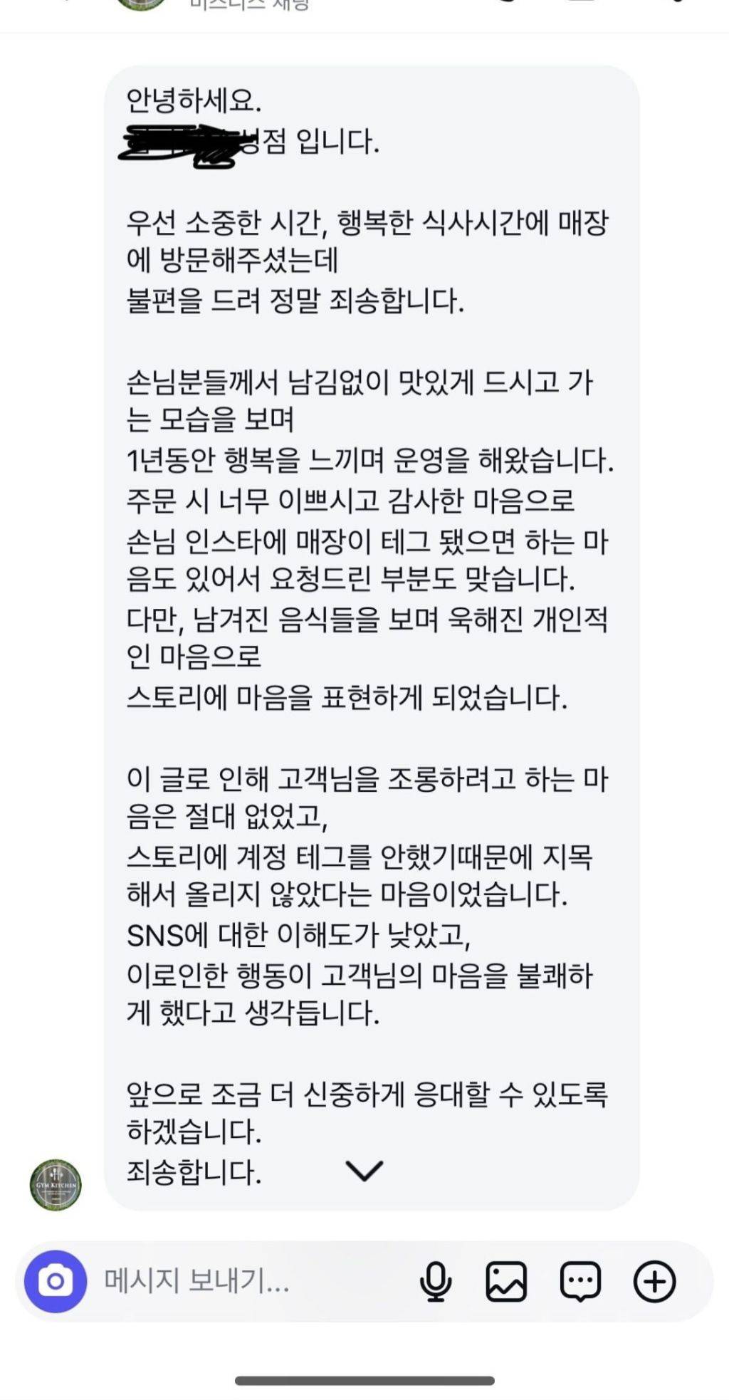 음식 많이 주문하고 남겼다고 손님 저격을 한 가게.jpg | 인스티즈