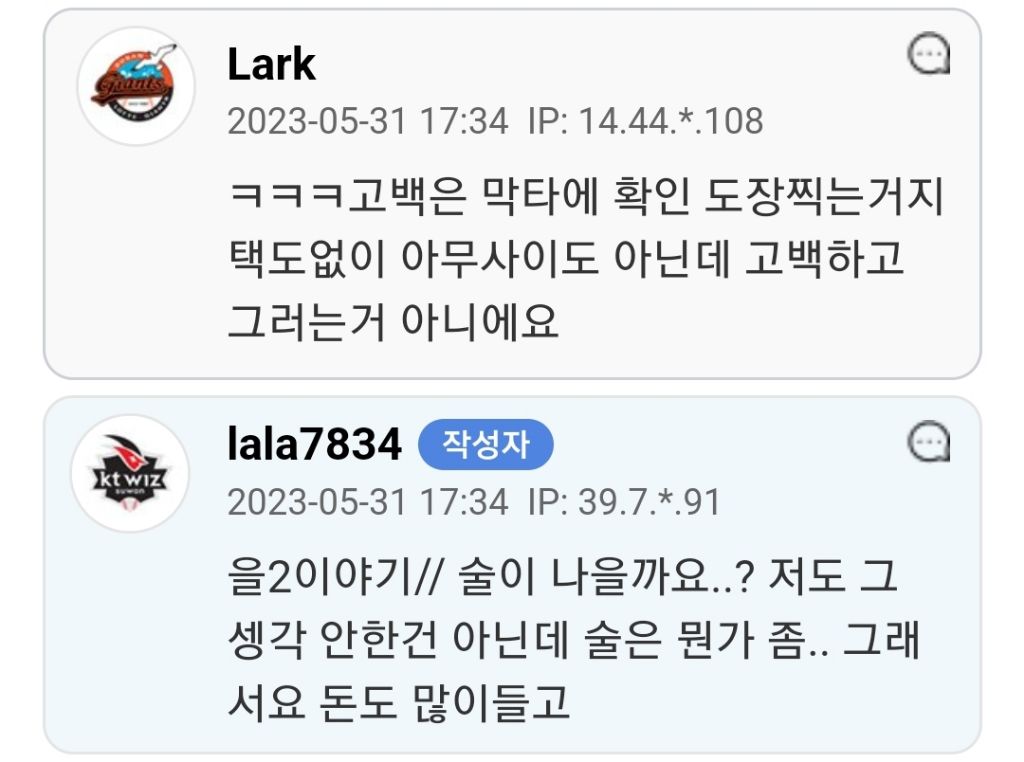 나이차이가 꽤 나는 여직원에게 고백할 예정입니다.. | 인스티즈