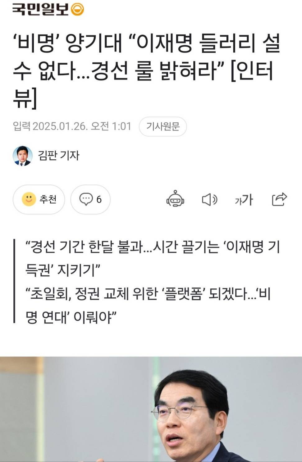 "쟤만 자빠뜨리면 내가 대선후보" 민주당이 50년동안 앓고있는 고질병" | 인스티즈