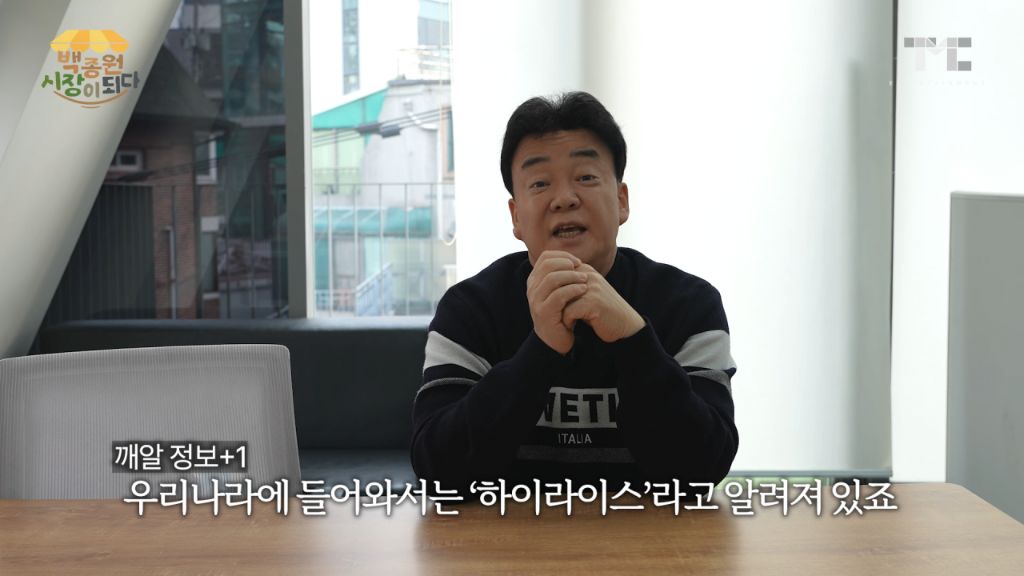 창녕에서 장사할 사람 모집하는 백종원 | 인스티즈