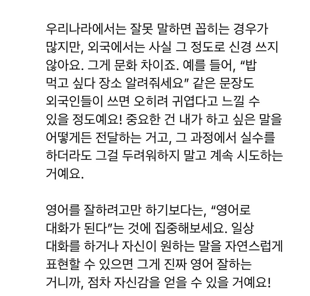 영어공부 여시들 자신감 가져야되는이유 | 인스티즈