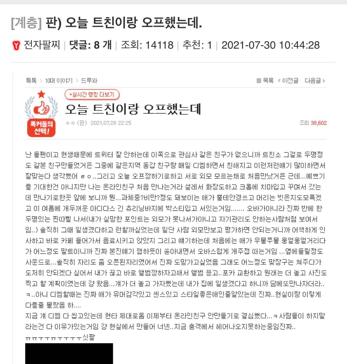 아 망했다... 오프할 자신이 없어짐... 내가 이렇게 보일까봐... 나 집갈래 흐엉 (집임).twt | 인스티즈