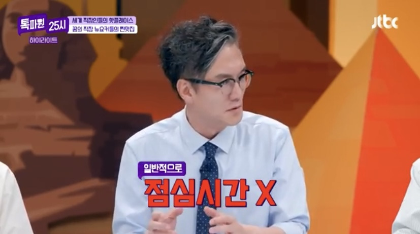 미국 직장인들 점심시간 따로 없다는 말에 충격받은 알베르토.jpg | 인스티즈