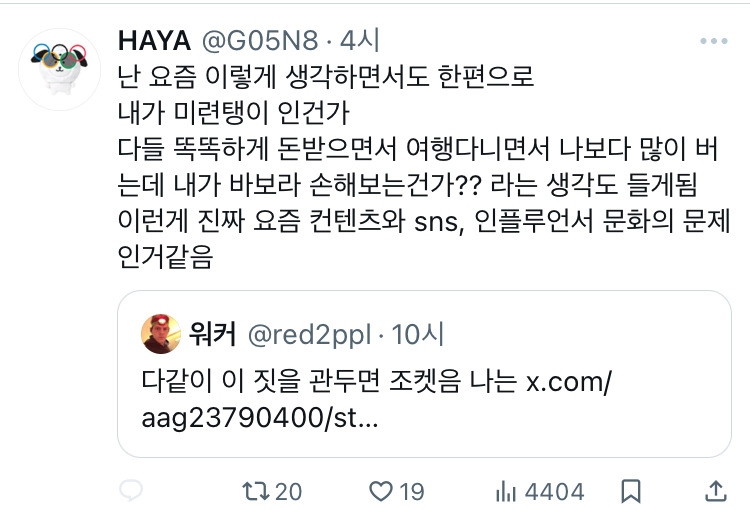 사촌언니가 네이버 여행 인플루언서인데 한달 수입 300은 그냥 들어온대twt | 인스티즈