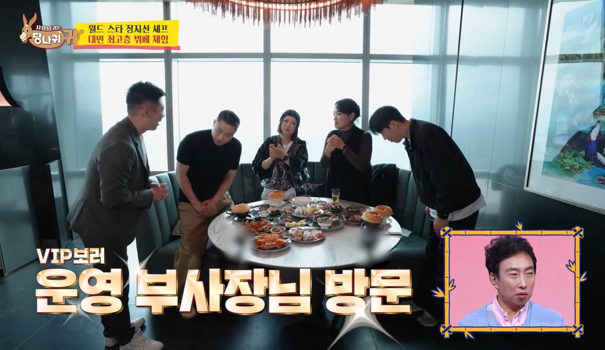 딤섬의 나라 대만에서 중식여왕 정지선이 받는 취급 | 인스티즈