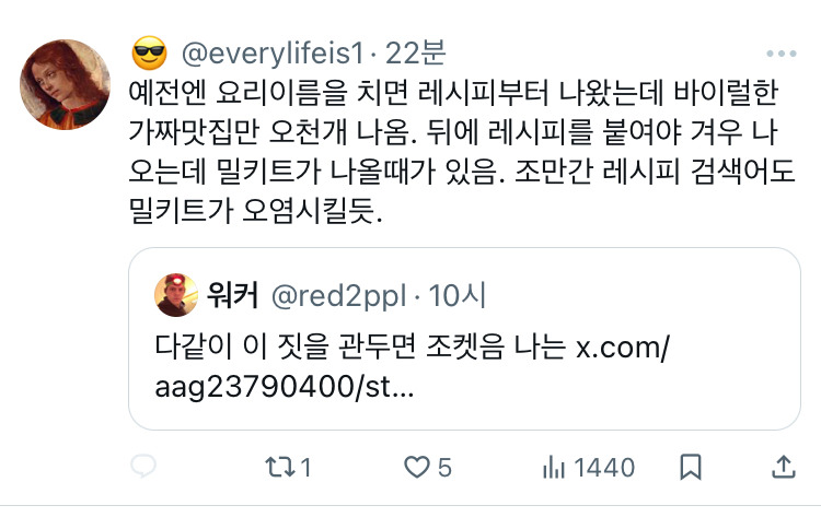 사촌언니가 네이버 여행 인플루언서인데 한달 수입 300은 그냥 들어온대twt | 인스티즈