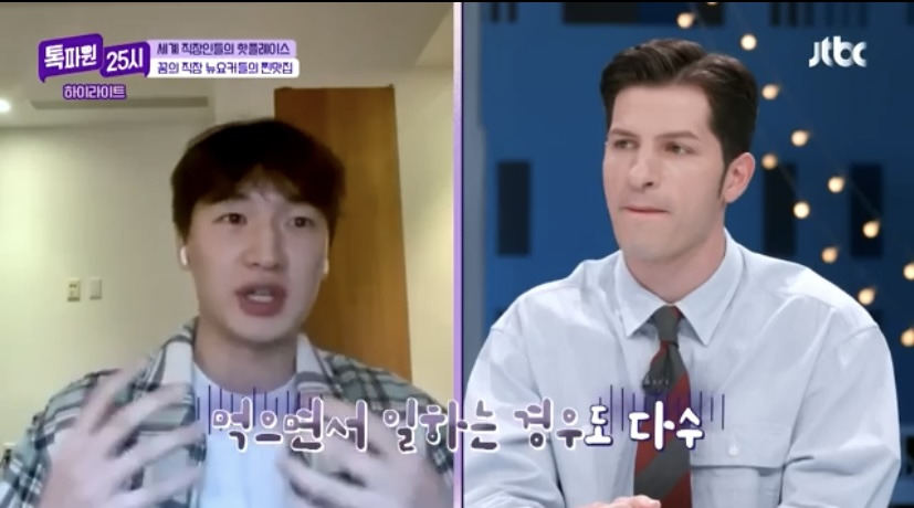 미국 직장인들 점심시간 따로 없다는 말에 충격받은 알베르토.jpg | 인스티즈