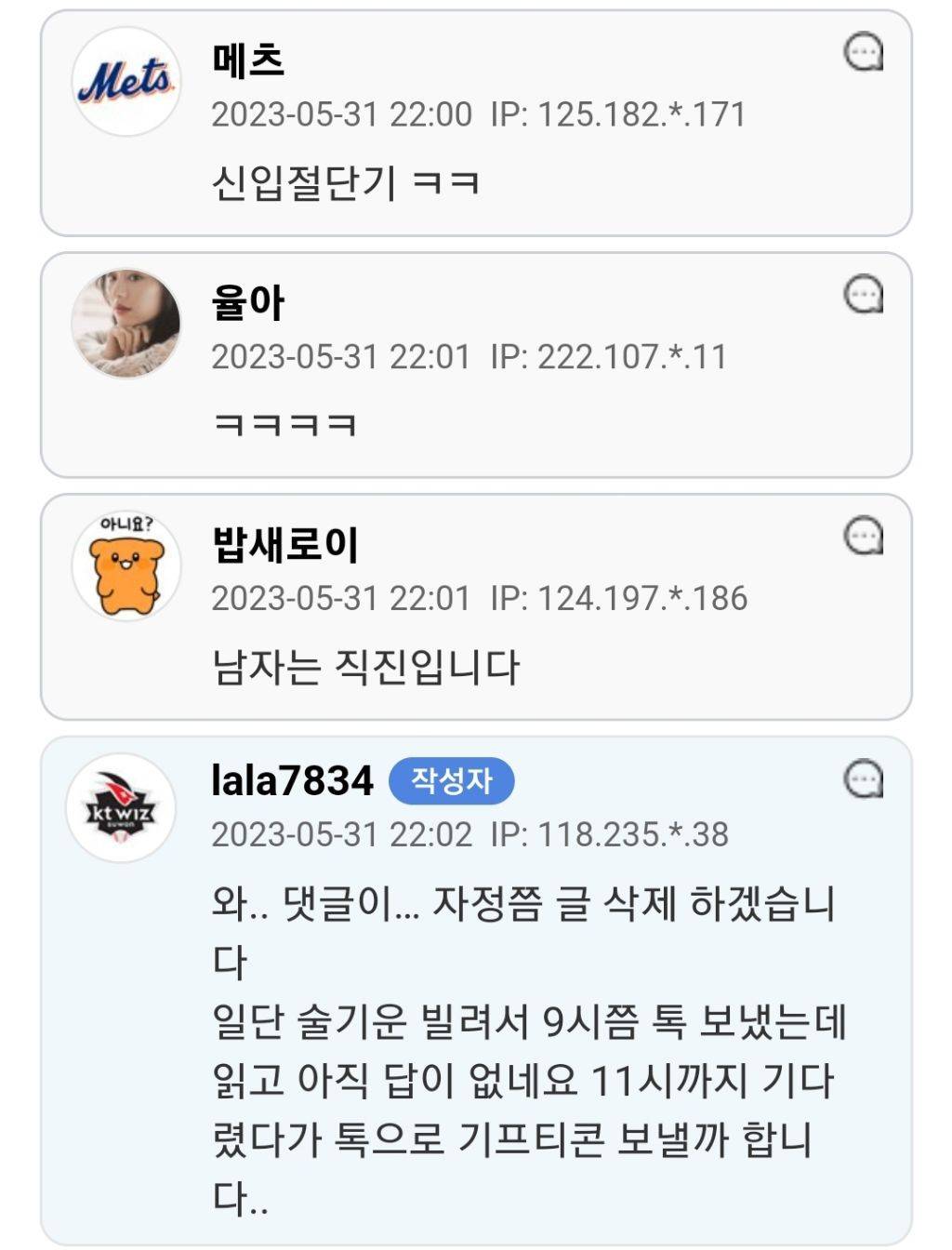 나이차이가 꽤 나는 여직원에게 고백할 예정입니다.. | 인스티즈