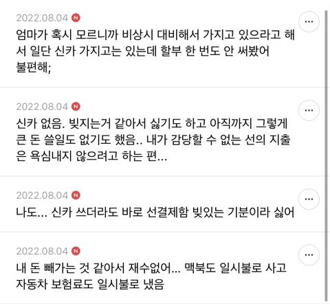 할부 안 해본 여시들 (aka 카드는 그냥 장식) | 인스티즈