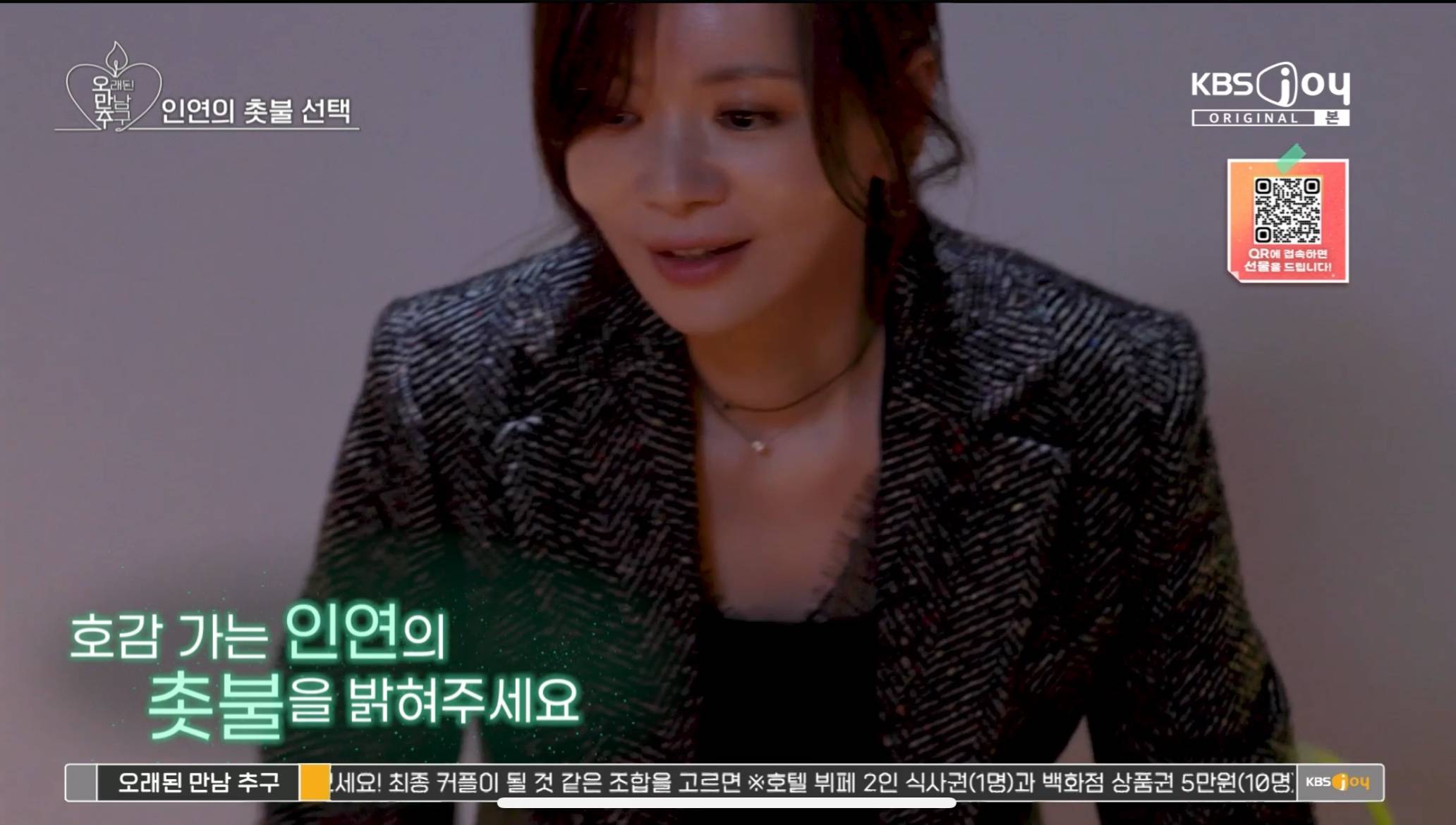 연예인판 나는솔로 같다는 연프 | 인스티즈