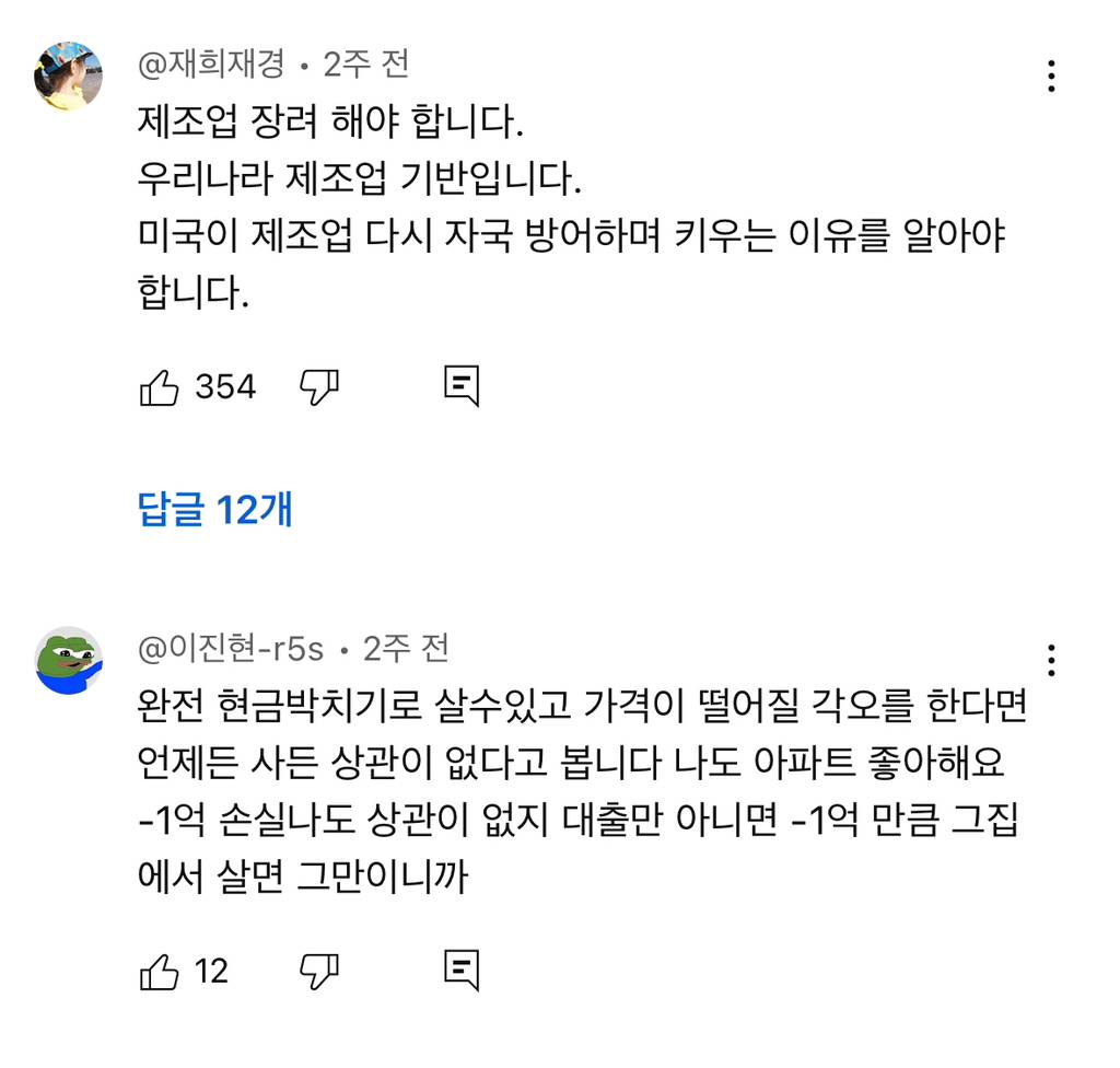 부동산 전문가들이 곧 집 사기 좋을거라는 이유 | 인스티즈