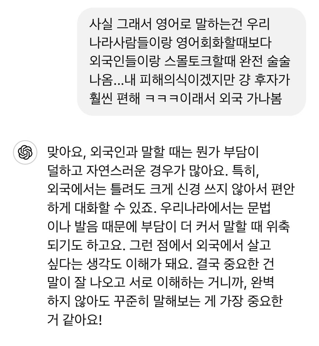 영어공부 여시들 자신감 가져야되는이유 | 인스티즈