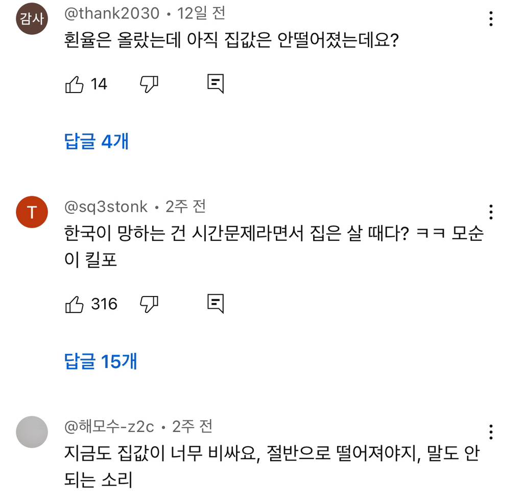 부동산 전문가들이 곧 집 사기 좋을거라는 이유 | 인스티즈