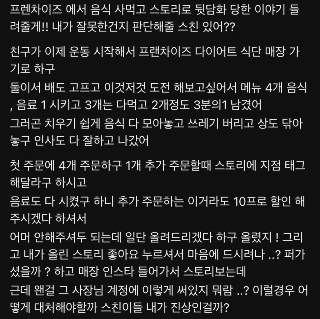 음식 많이 주문하고 남겼다고 손님 저격을 한 가게.jpg | 인스티즈