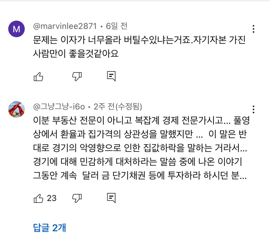 부동산 전문가들이 곧 집 사기 좋을거라는 이유 | 인스티즈