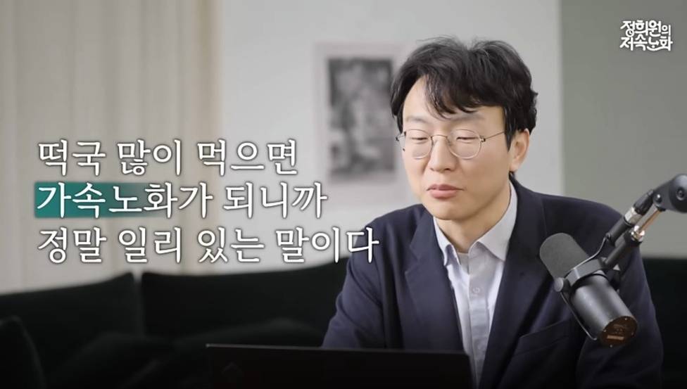 떡국을 먹으면 나이 한 살 더 먹는 이유! | 인스티즈