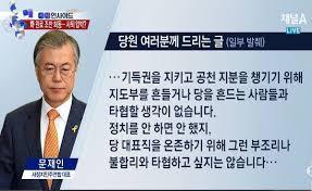 "쟤만 자빠뜨리면 내가 대선후보" 민주당이 50년동안 앓고있는 고질병" | 인스티즈