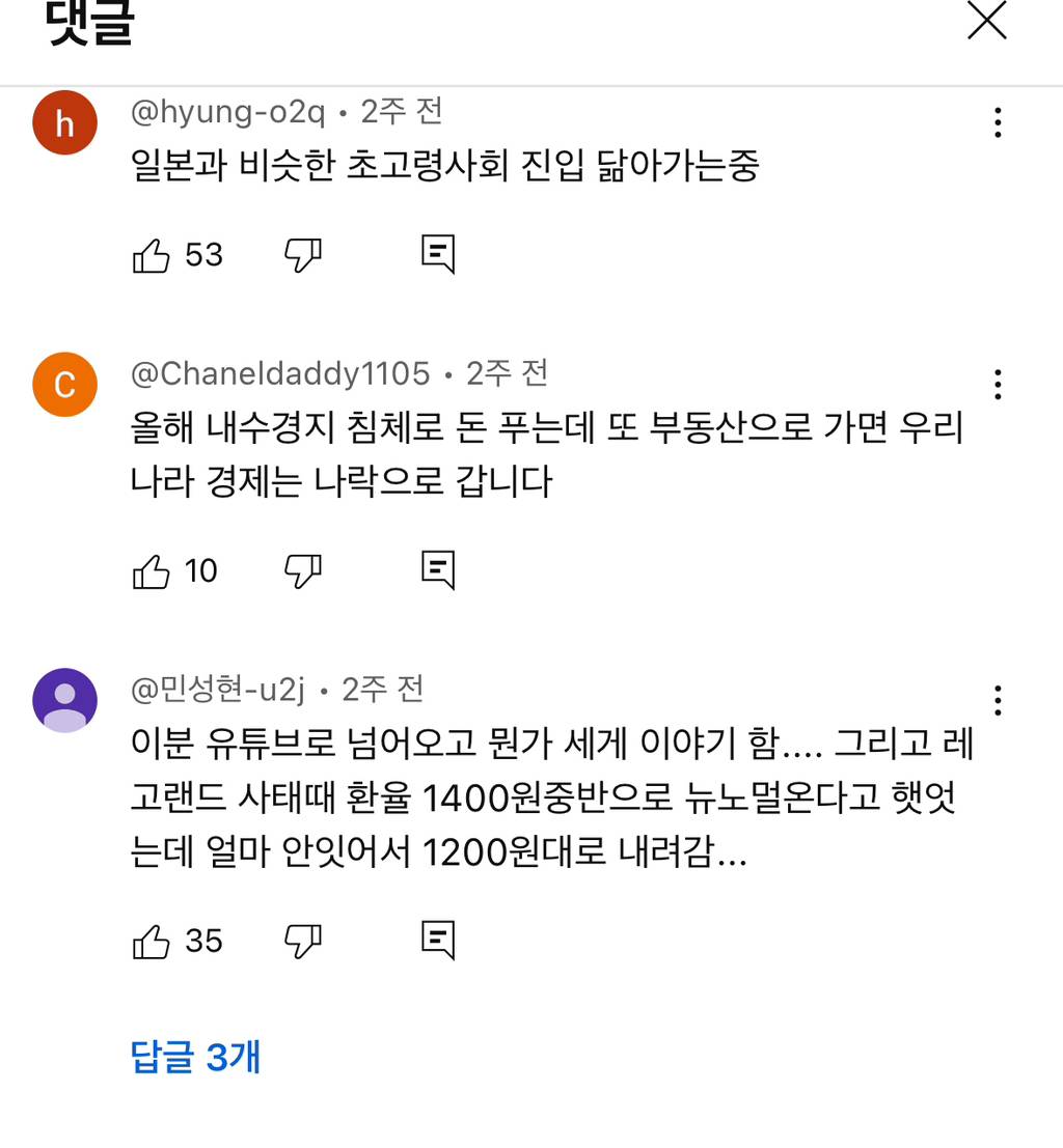 부동산 전문가들이 곧 집 사기 좋을거라는 이유 | 인스티즈