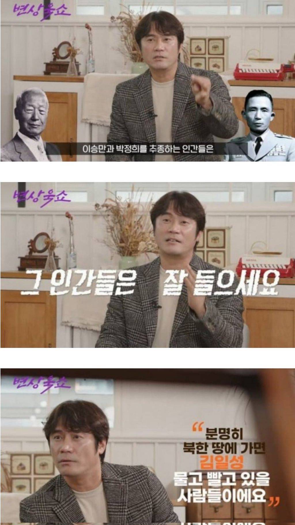 이승만과 박정희 추종하는 인간들은 북한가면 김일성 물고 빨 인간들이다 | 인스티즈