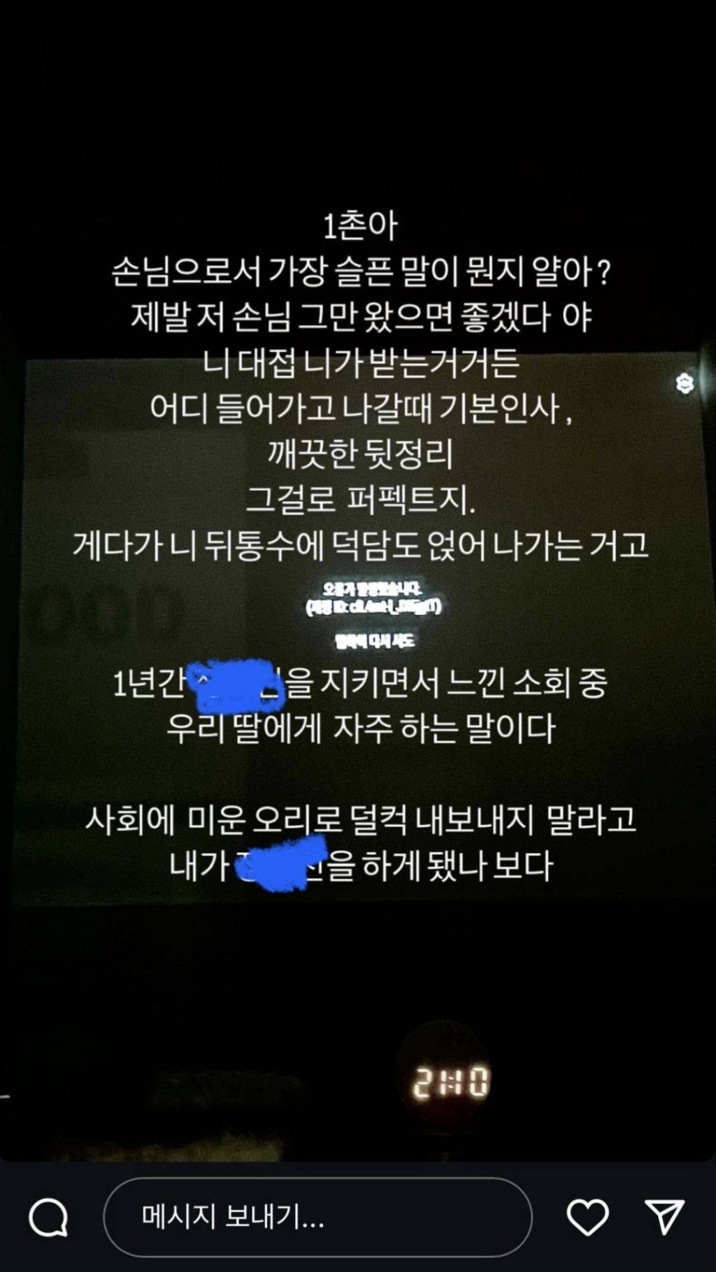 음식 많이 주문하고 남겼다고 손님 저격을 한 가게.jpg | 인스티즈