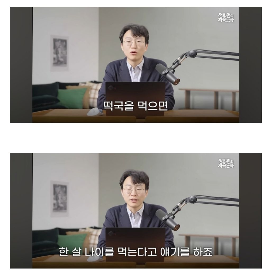 떡국을 먹으면 나이 한 살 더 먹는 이유! | 인스티즈