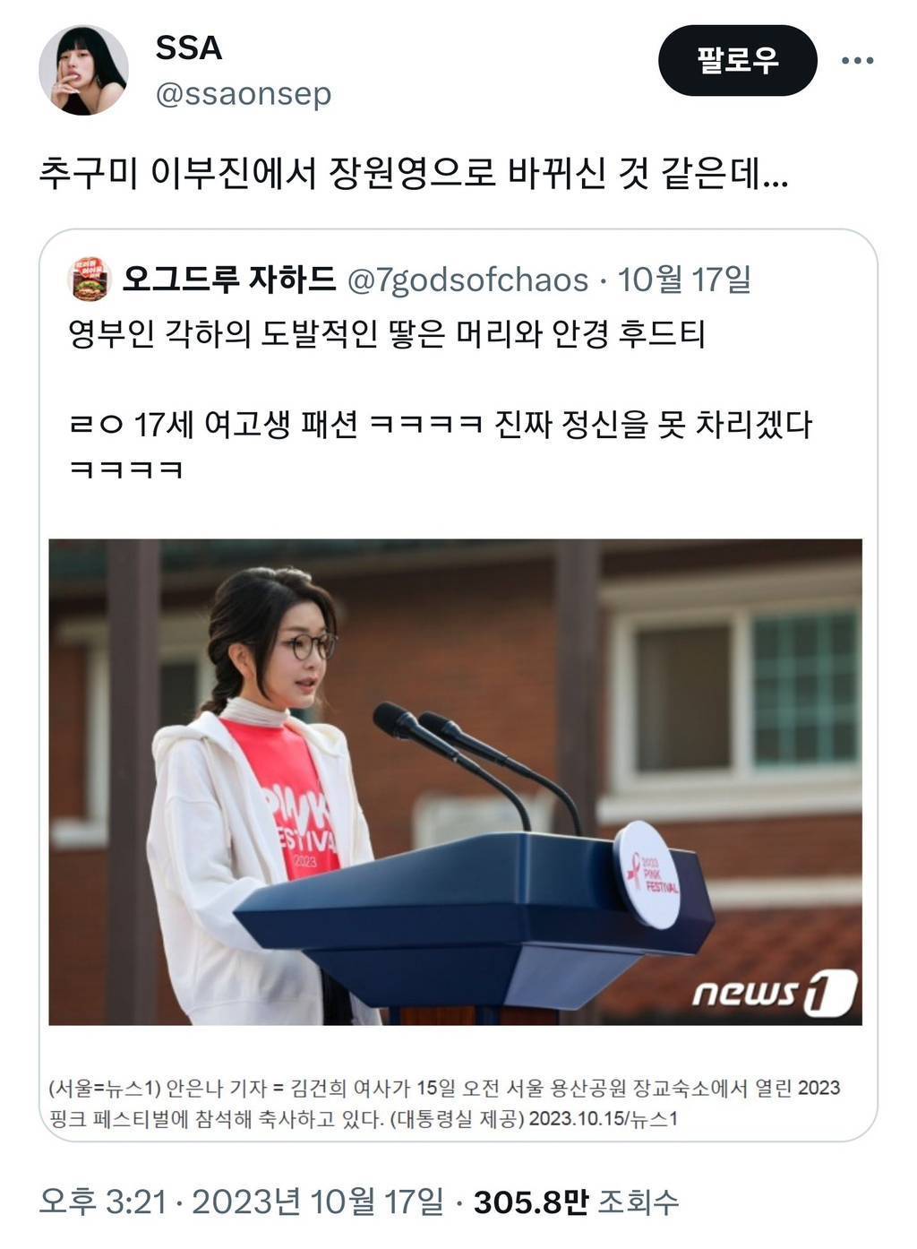 ??? : 박찬대씨 보니까 57살이던데 young한 척 그만하시고 어른이면 어른답게 말하고 행동하세요 | 인스티즈