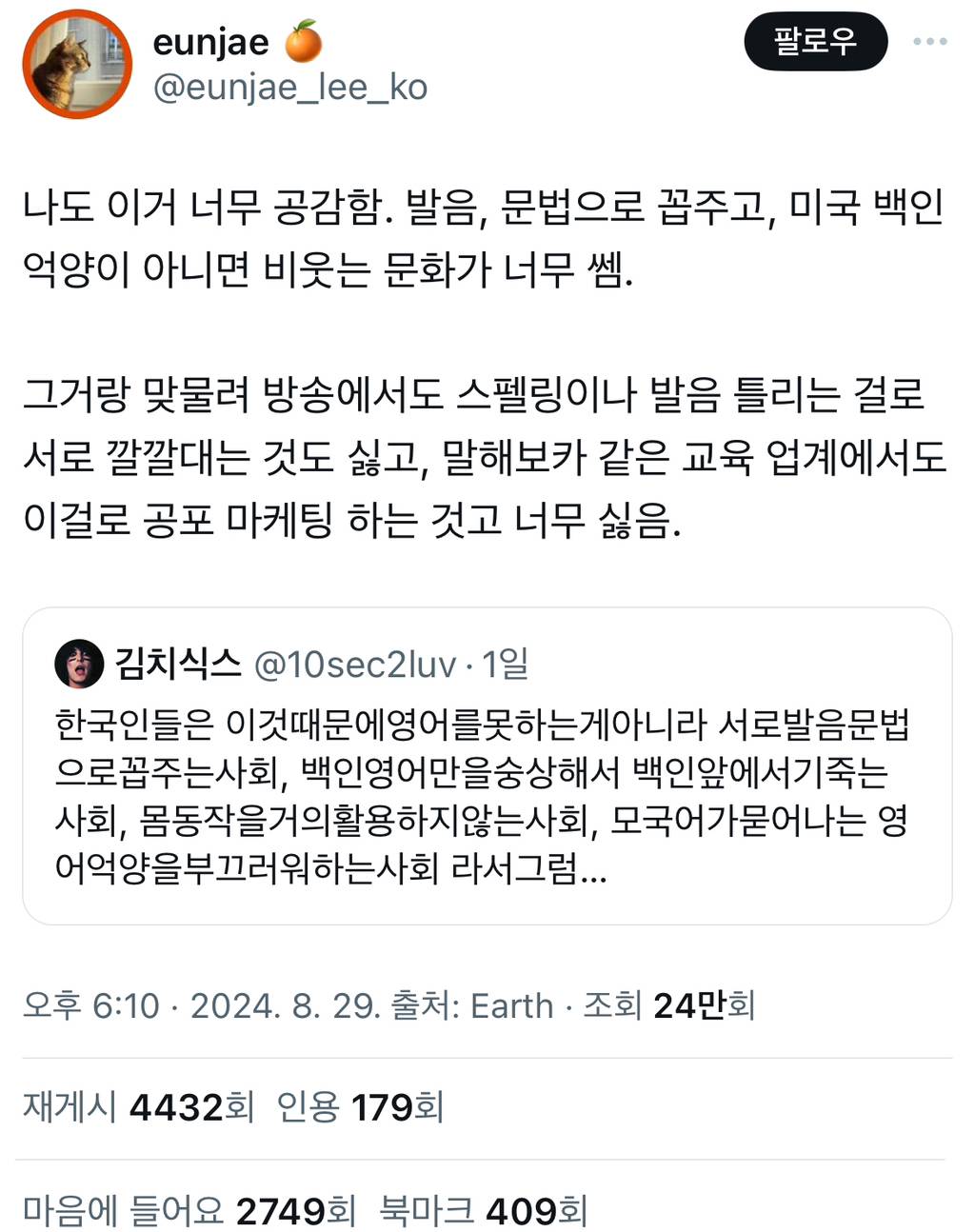 한국인들이 영어 못하는 이유 | 인스티즈