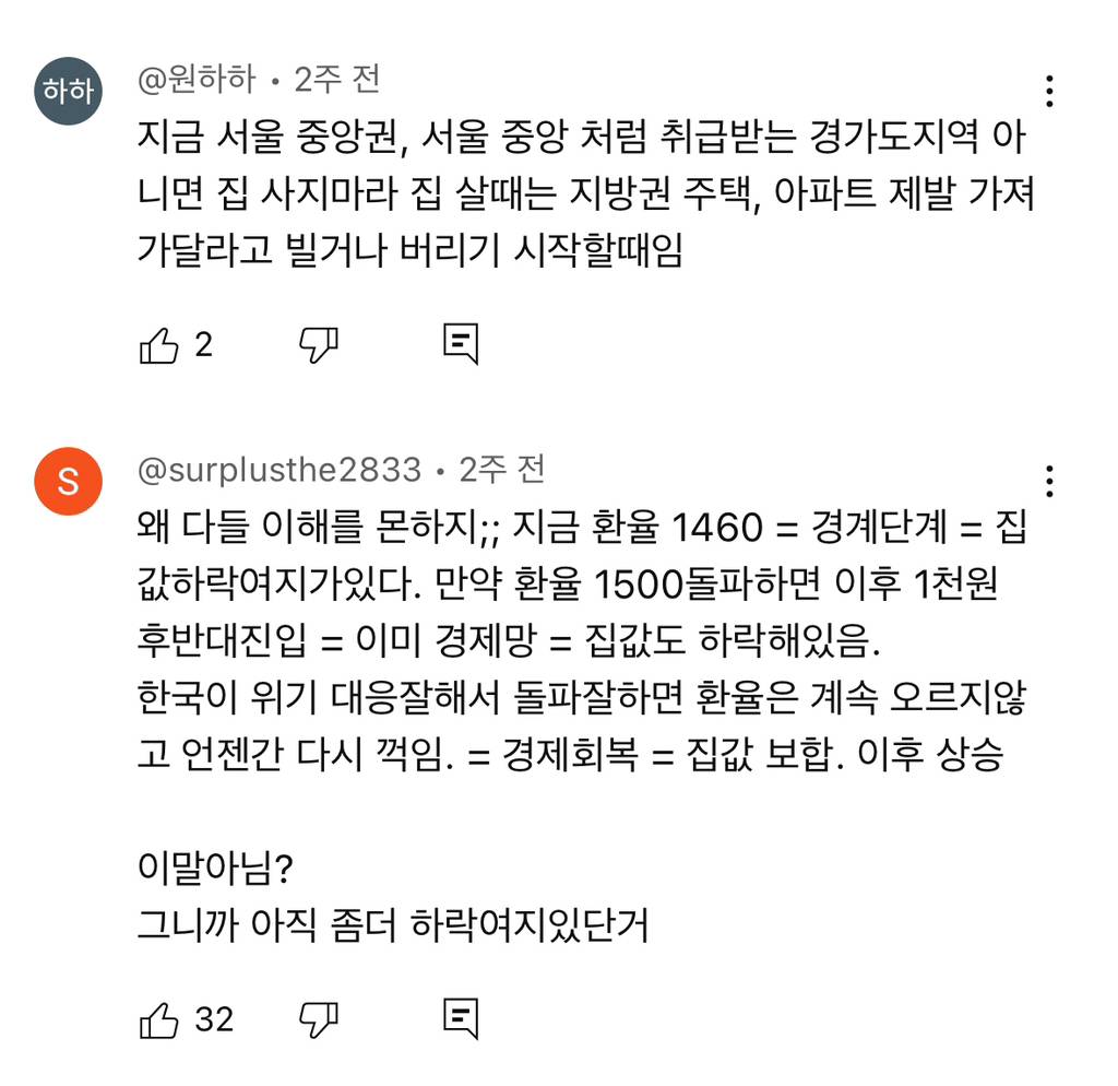 부동산 전문가들이 곧 집 사기 좋을거라는 이유 | 인스티즈