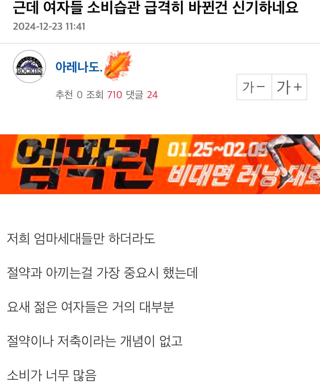 여자들 소비습관 급격히 바뀐건 신기하네요 | 인스티즈