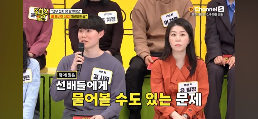 사무실 전화 못받는 신입사원, 빌런이다vs아니다 | 인스티즈