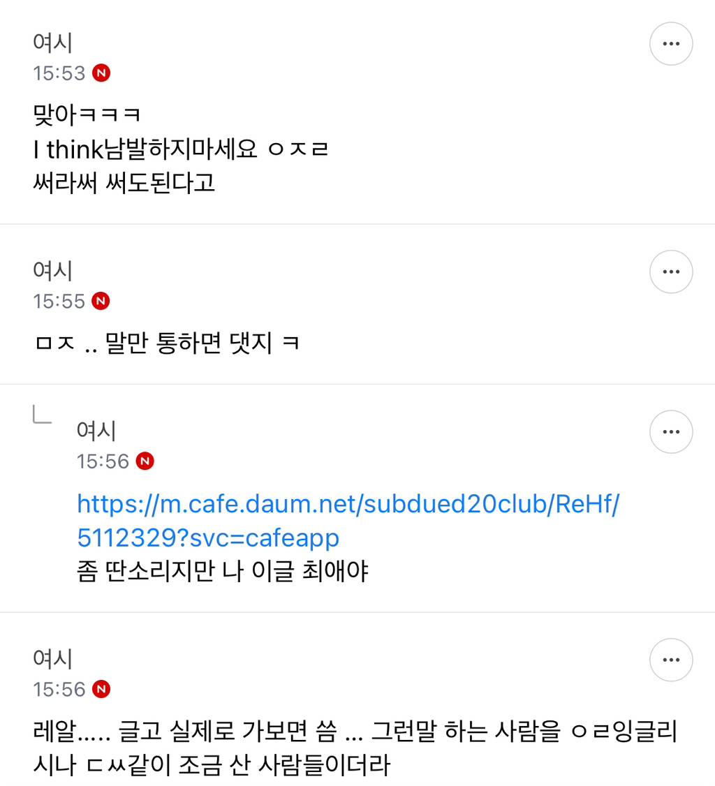 미국인들은 이런 영어표현 절대 안써요! 이런 공포조장 영어공부 마케팅 너무 싫음 | 인스티즈