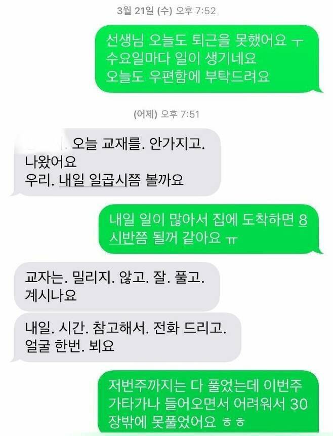 구몬 선생님들이 성인반을 싫어하는 이유.jpg | 인스티즈