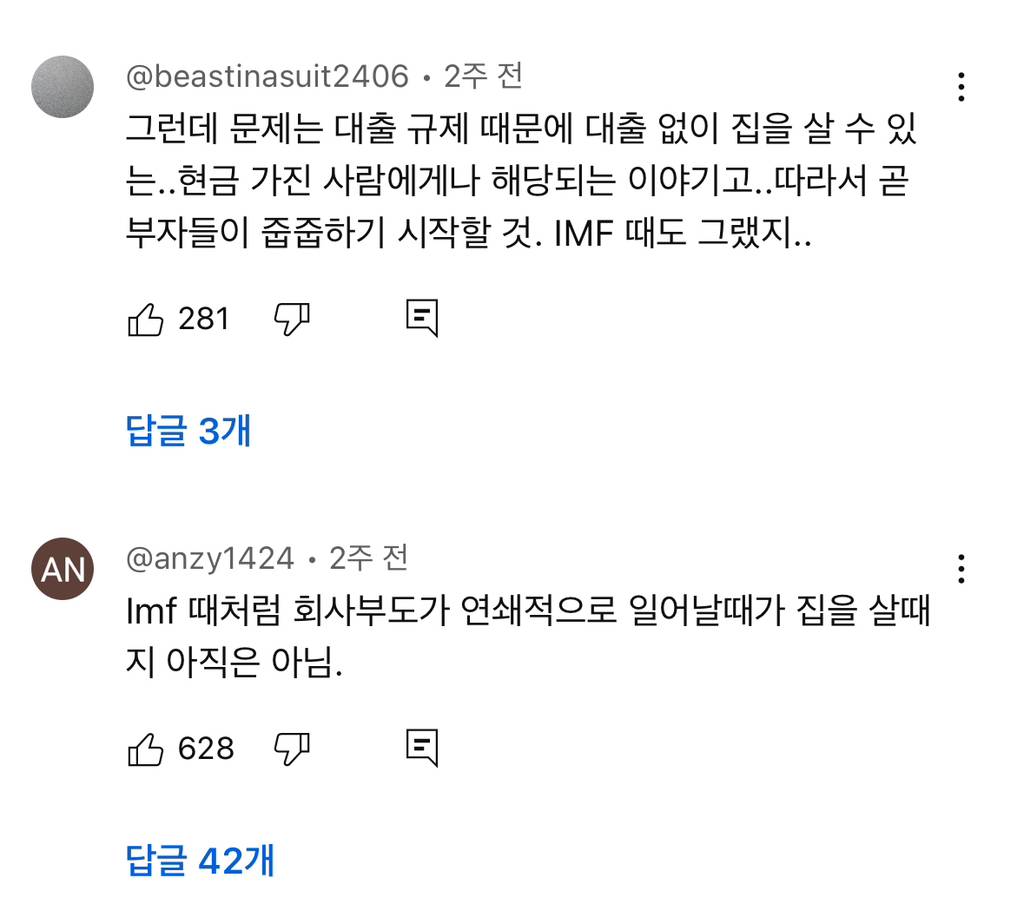 부동산 전문가들이 곧 집 사기 좋을거라는 이유 | 인스티즈