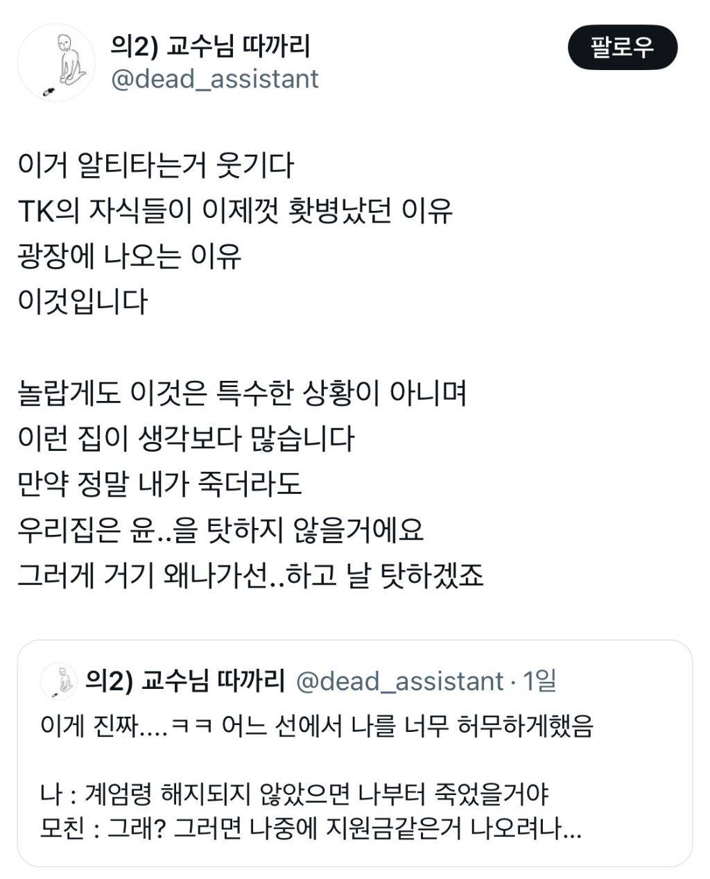 TK의 자식들이 이제껏 홧병 났던 이유 | 인스티즈