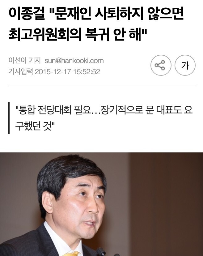 "쟤만 자빠뜨리면 내가 대선후보" 민주당이 50년동안 앓고있는 고질병" | 인스티즈