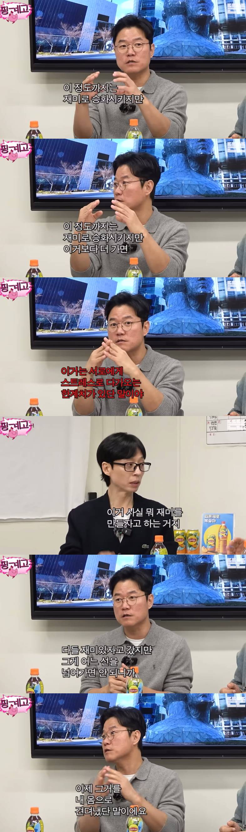 [핑계고] 나영석이 1박2일 연출 당시 출연자들이 밥을 못 먹으면 본인도 같이 밥을 안 먹었던 이유 | 인스티즈