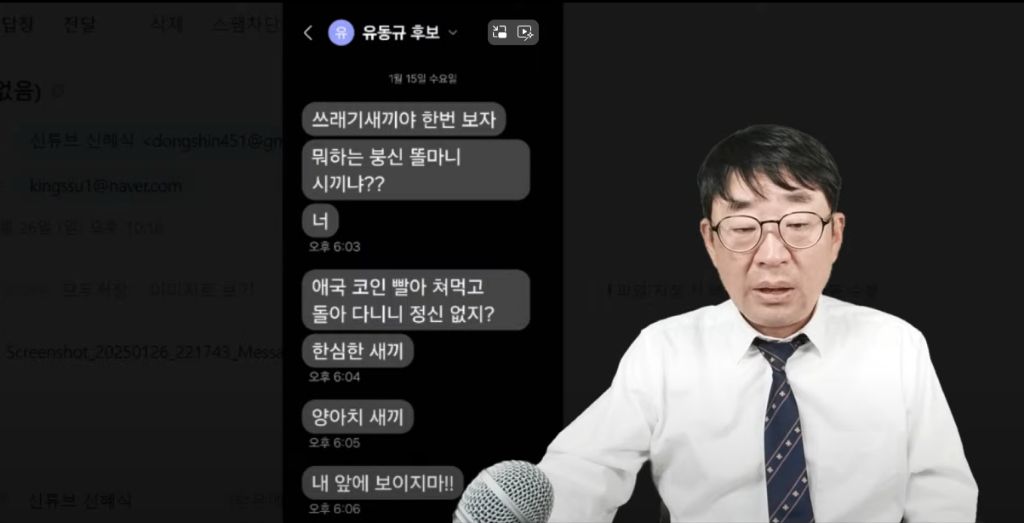 극우세력 내분? | 인스티즈