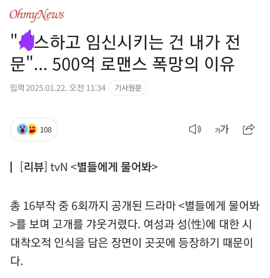 "XX하고 임신시키는 건 내가 전문"... 500억 로맨스 폭망의 이유 | 인스티즈