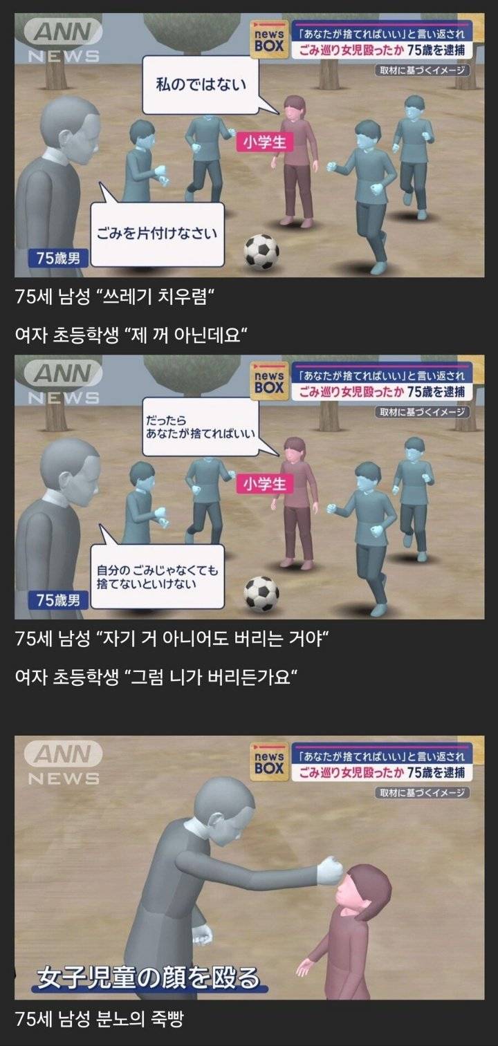 틀린 말은 하나도 안한 일본 초등학생 | 인스티즈