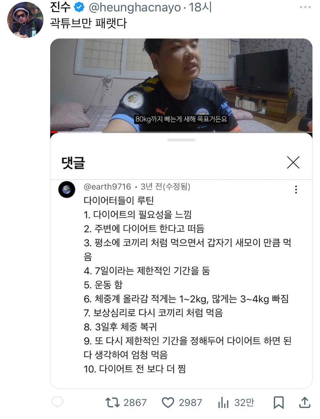 다이어트 하는사람들의 루틴 | 인스티즈