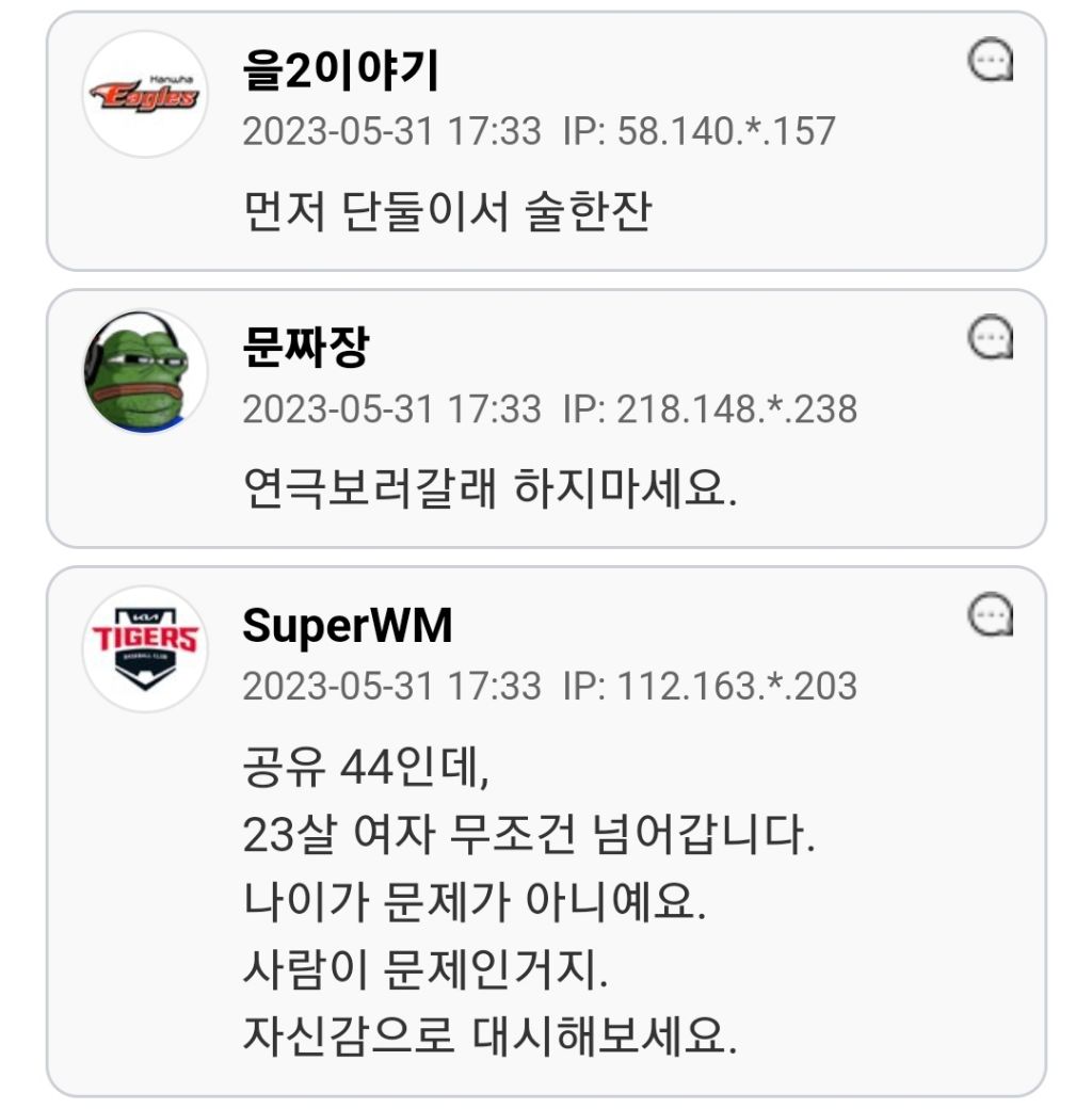 나이차이가 꽤 나는 여직원에게 고백할 예정입니다.. | 인스티즈