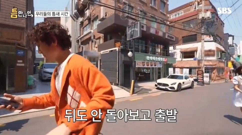 [틈만나면] 유재석 버리고 뛰어가는 유연석 안유진.jpg | 인스티즈