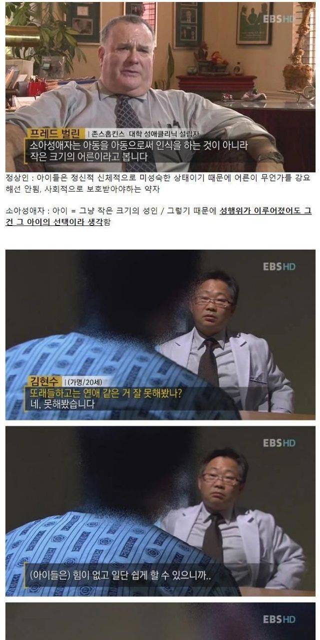 EBS 소아성애자들의 특징...JPG | 인스티즈