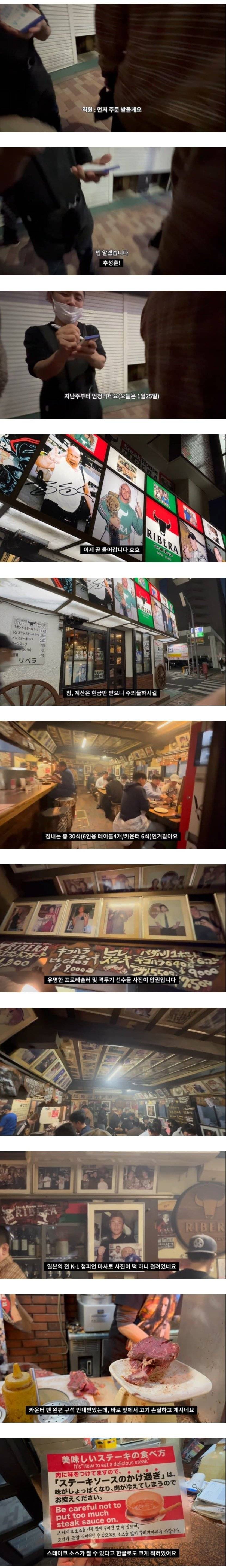 추성훈 픽 일본 스테이크 집 근황 | 인스티즈