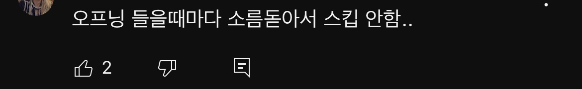 사람들이 "스킵 안 하고 봤다”는 한국 드라마 오프닝 시퀀스 | 인스티즈