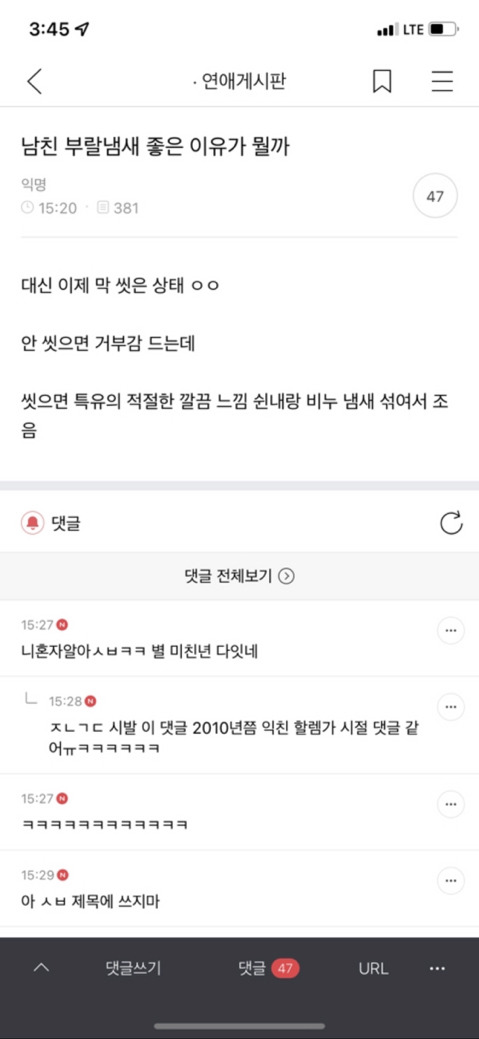 남미새 너무 미워하지 말아줘...ㅜ | 인스티즈